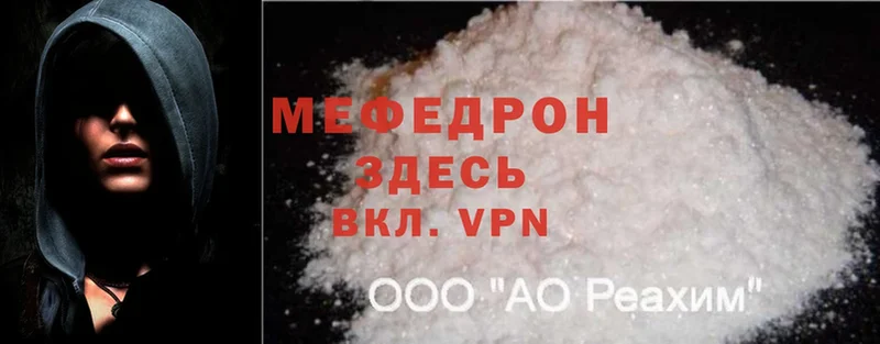 МЯУ-МЯУ mephedrone  купить  цена  Медвежьегорск 